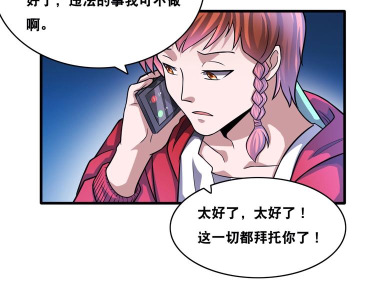 第25话 一个理想主义者的创业(1/2)-第25话