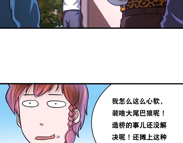 第25话 一个理想主义者的创业(1/2)-第25话