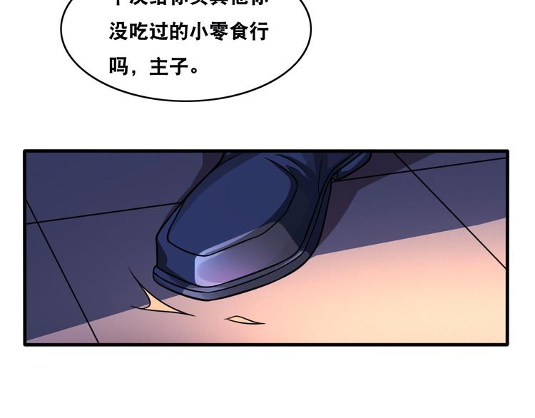 第27话 你和我女儿什么关系！(1/3)-第27话