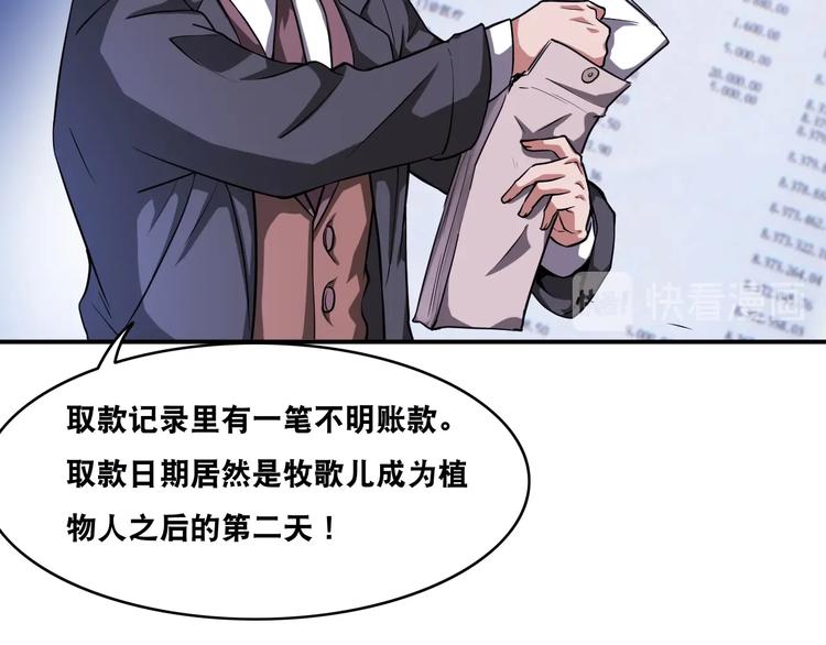 第27话 你和我女儿什么关系！(1/3)-第27话