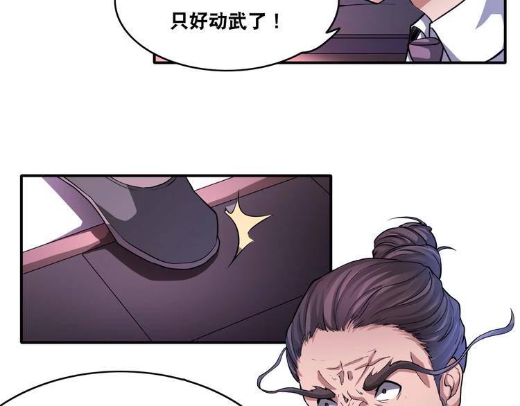 第27话 你和我女儿什么关系！(1/3)-第27话