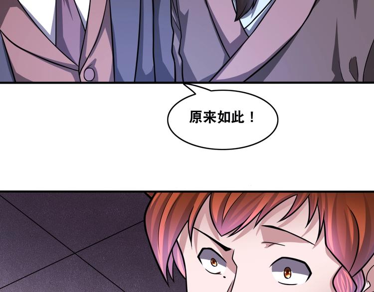 第27话 你和我女儿什么关系！(1/3)-第27话