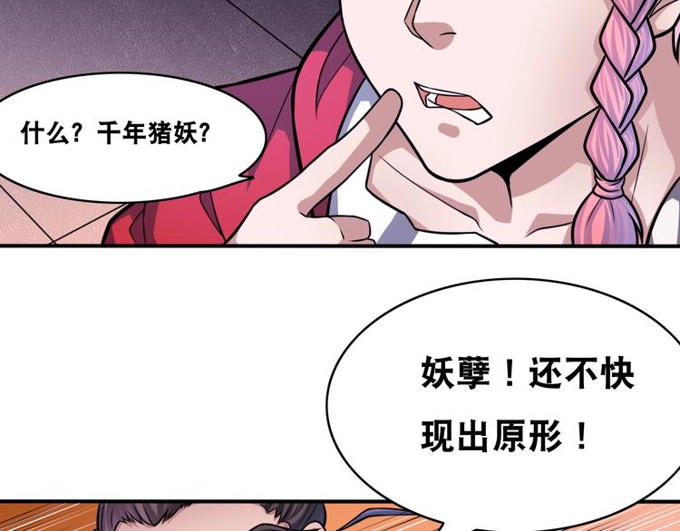 第27话 你和我女儿什么关系！(1/3)-第27话