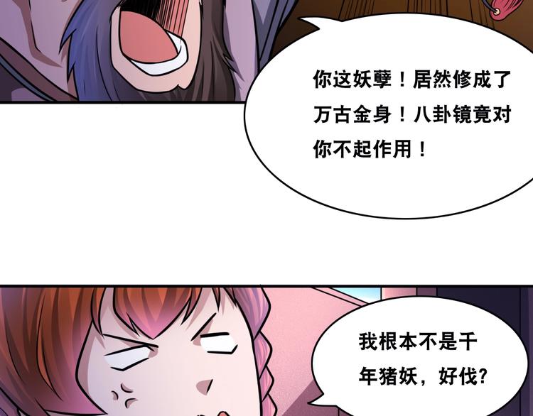第27话 你和我女儿什么关系！(1/3)-第27话