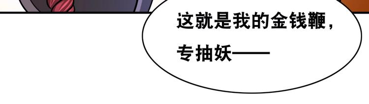 第27话 你和我女儿什么关系！(1/3)-第27话