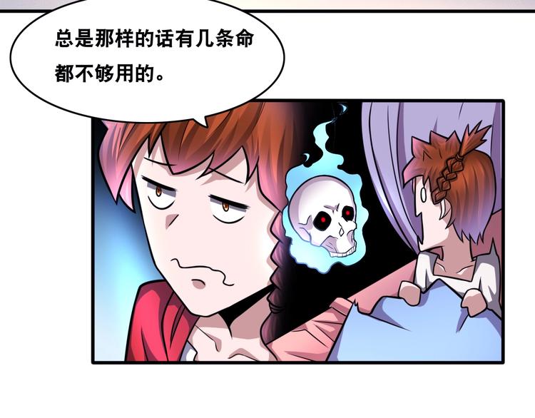 第27话 你和我女儿什么关系！(1/3)-第27话