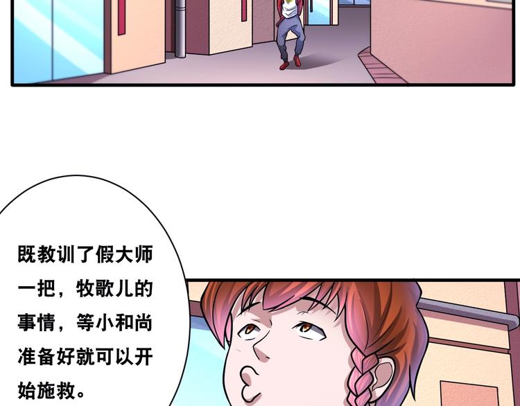 第29话 金钱交易(1/2)-第29话