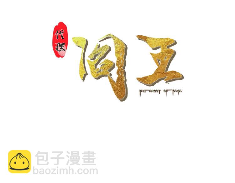 第31话 九尾妖狐(1/2)-第31话