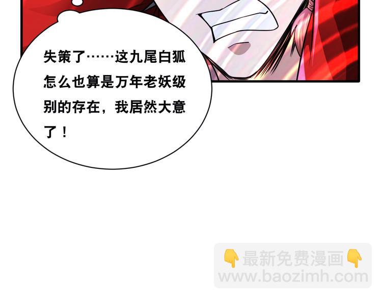 第31话 九尾妖狐(1/2)-第31话