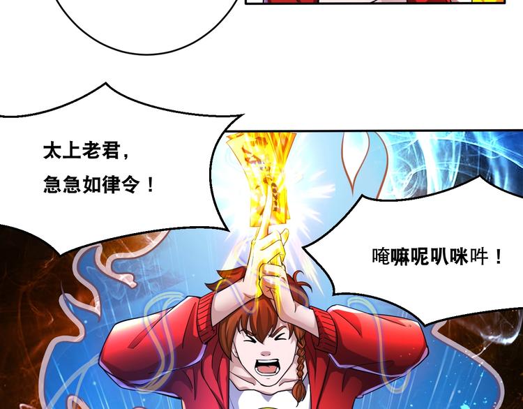 第33话 仙法斗妖王！(1/2)-第33话