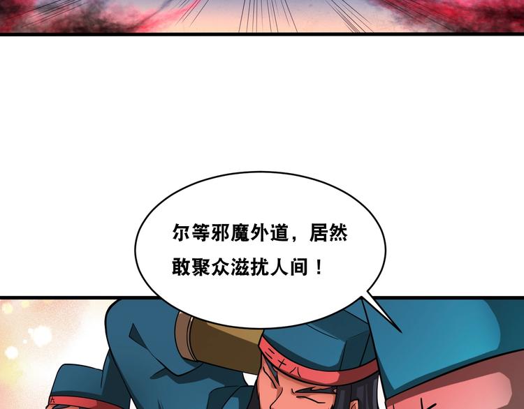 第33话 仙法斗妖王！(1/2)-第33话