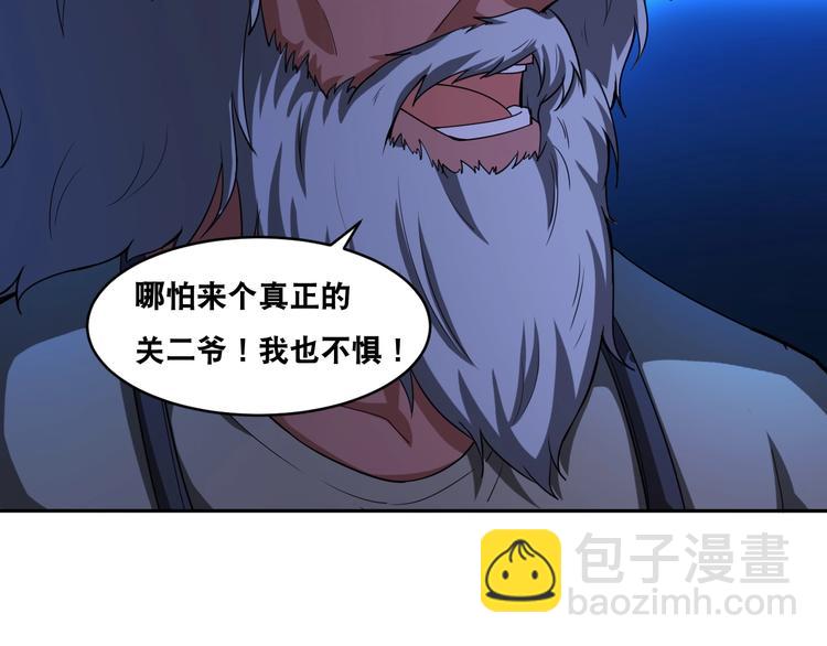 第33话 仙法斗妖王！(1/2)-第33话