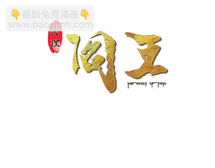 第35话 阴天子！(1/3)-第35话