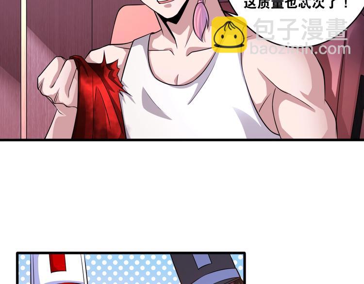 第35话 阴天子！(1/3)-第35话