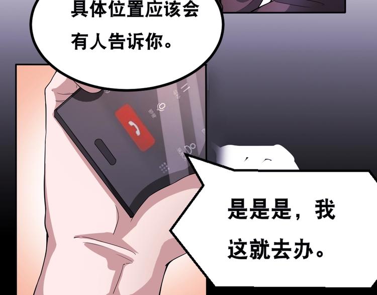 第37话 阶下囚(1/2)-第37话