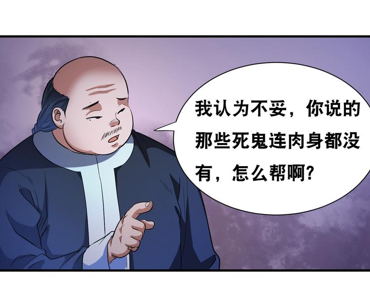 第41话 阎王护卫队！(1/2)-第41话