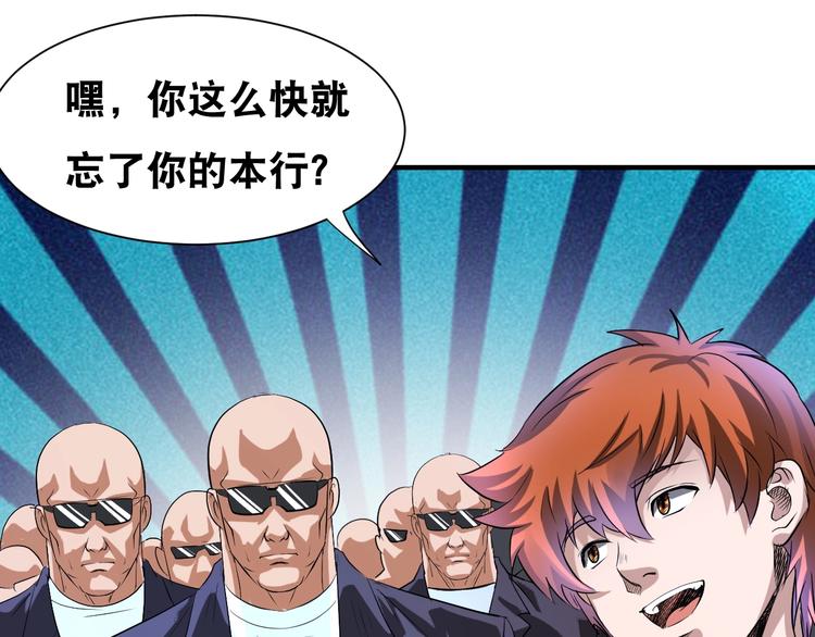第41话 阎王护卫队！(1/2)-第41话
