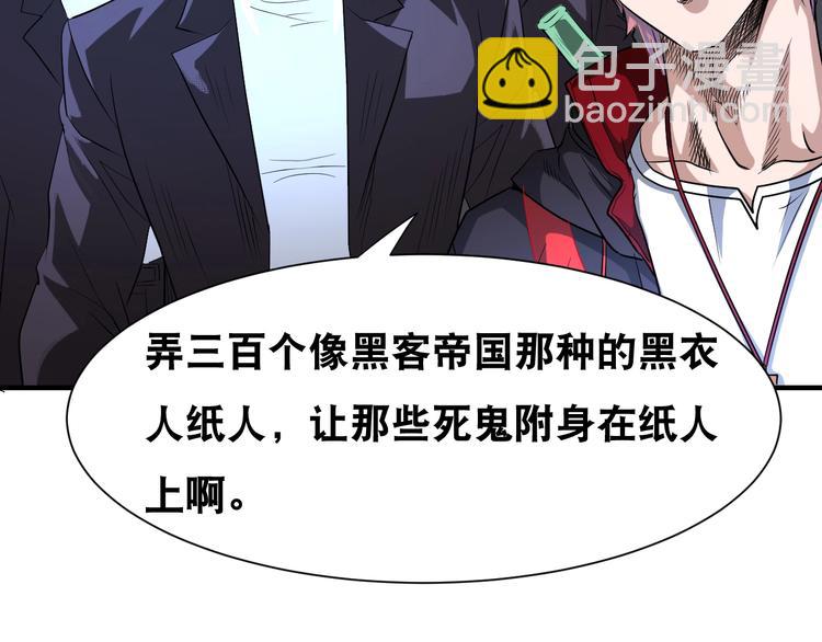 第41话 阎王护卫队！(1/2)-第41话