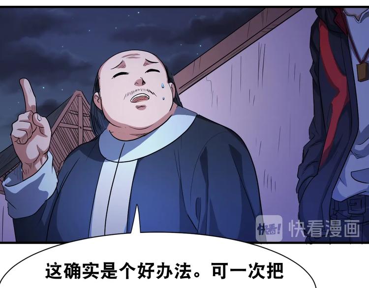 第41话 阎王护卫队！(1/2)-第41话