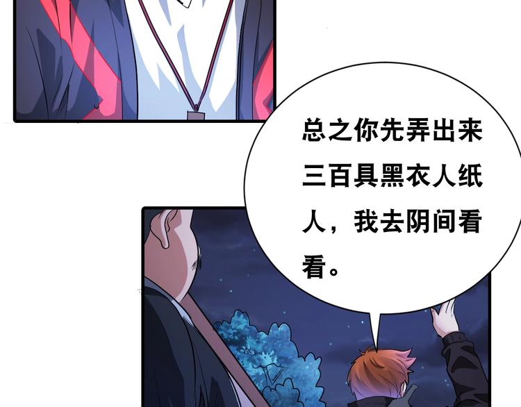 第41话 阎王护卫队！(1/2)-第41话