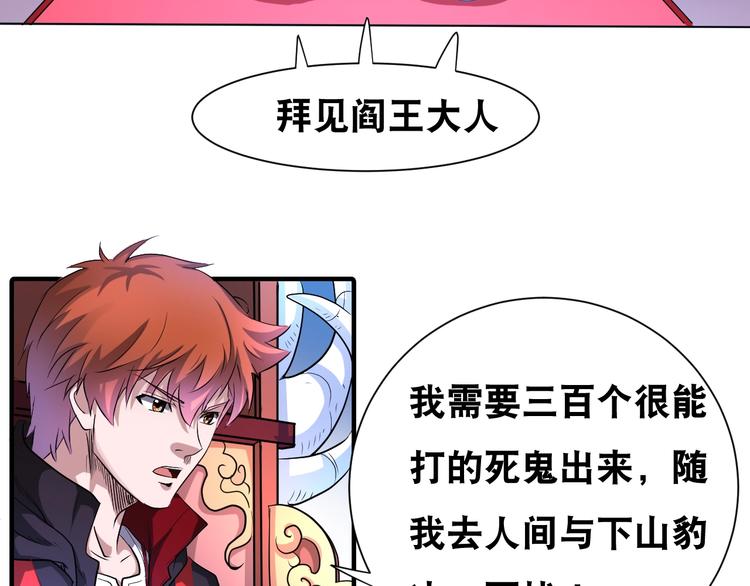 第41话 阎王护卫队！(1/2)-第41话