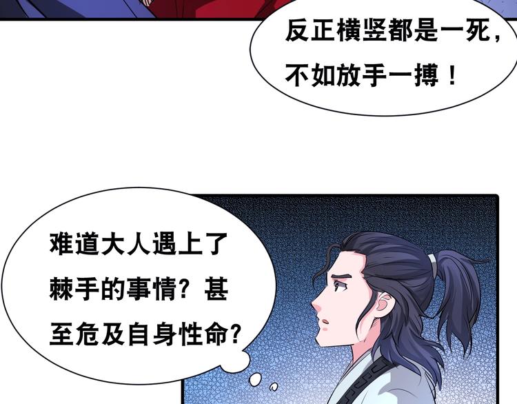 第41话 阎王护卫队！(1/2)-第41话