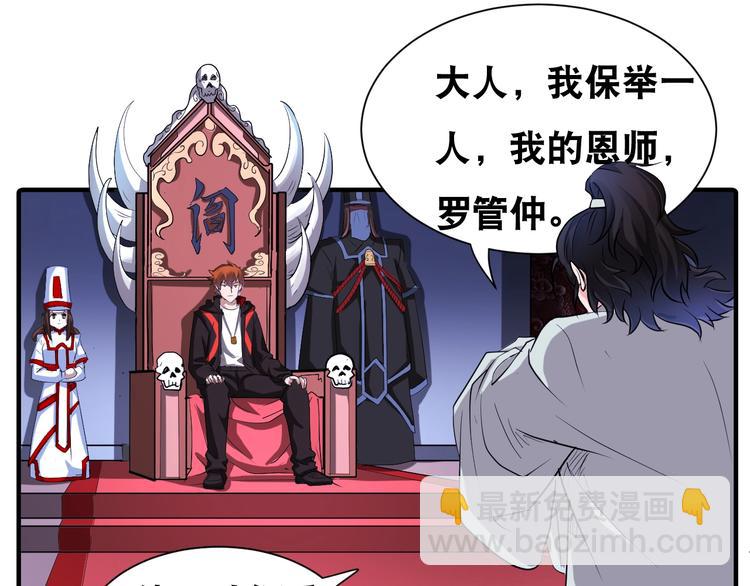 第41话 阎王护卫队！(1/2)-第41话
