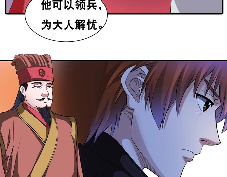 第41话 阎王护卫队！(1/2)-第41话