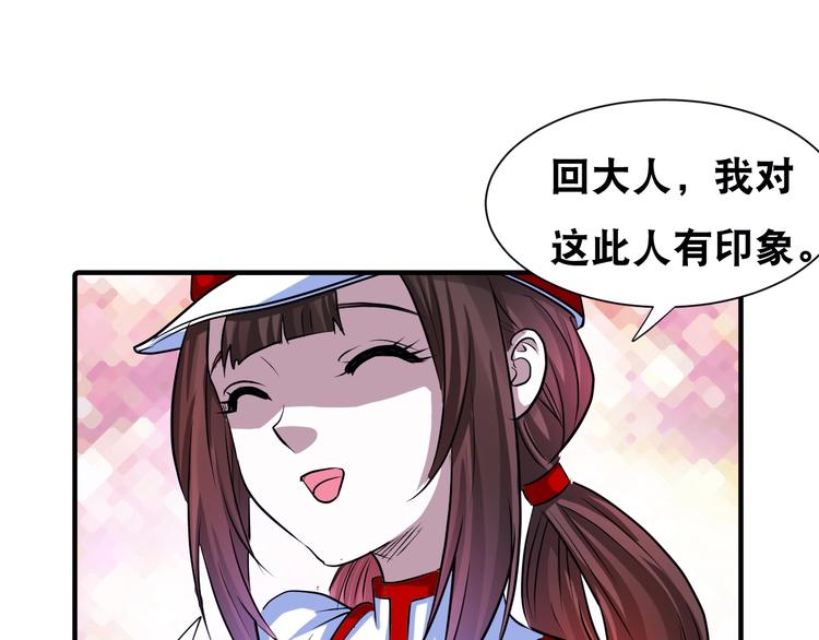 第41话 阎王护卫队！(1/2)-第41话