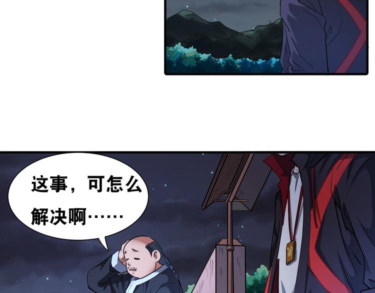 第41话 阎王护卫队！(1/2)-第41话