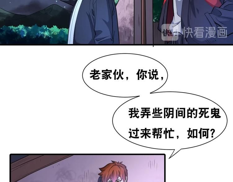 第41话 阎王护卫队！(1/2)-第41话