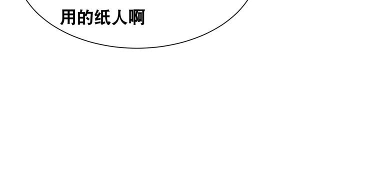 第43话 三百恶灵保安团(1/2)-第43话