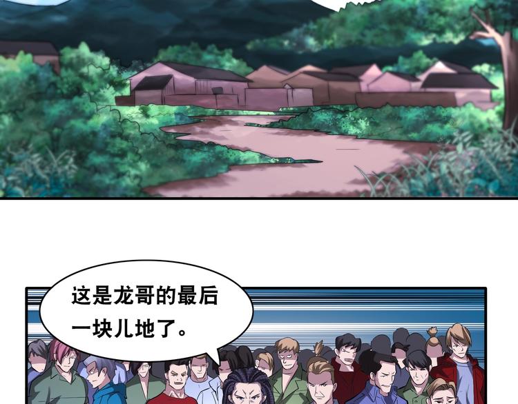 第43话 三百恶灵保安团(1/2)-第43话