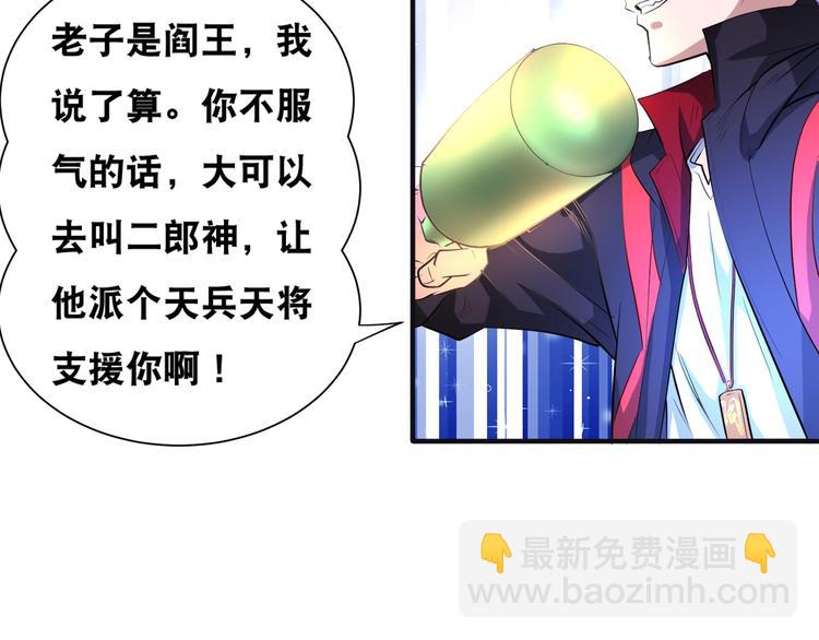 第43话 三百恶灵保安团(1/2)-第43话