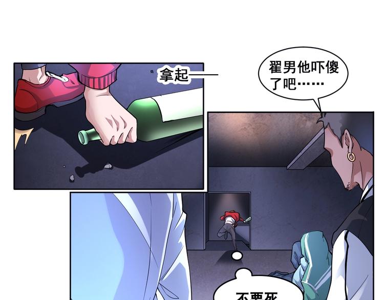 第9话 有钱人的困扰(1/2)-第9话