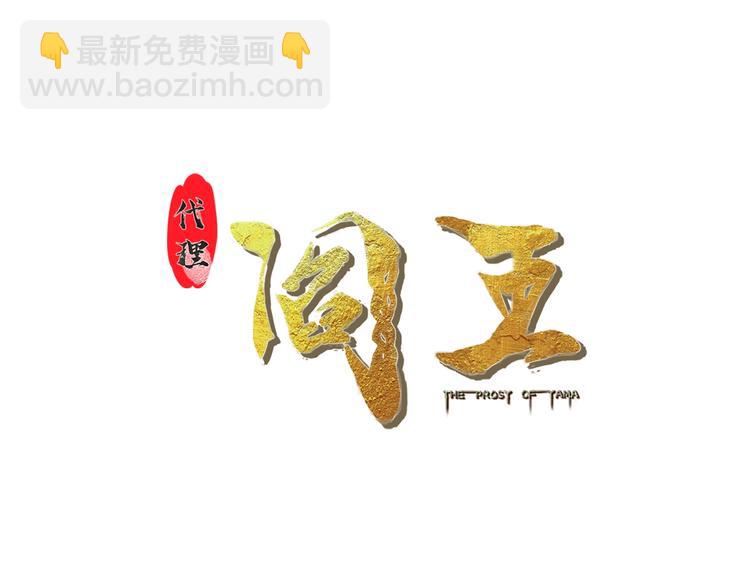 第9话 有钱人的困扰(1/2)-第9话