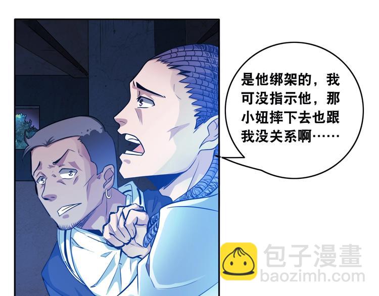 第9话 有钱人的困扰(1/2)-第9话