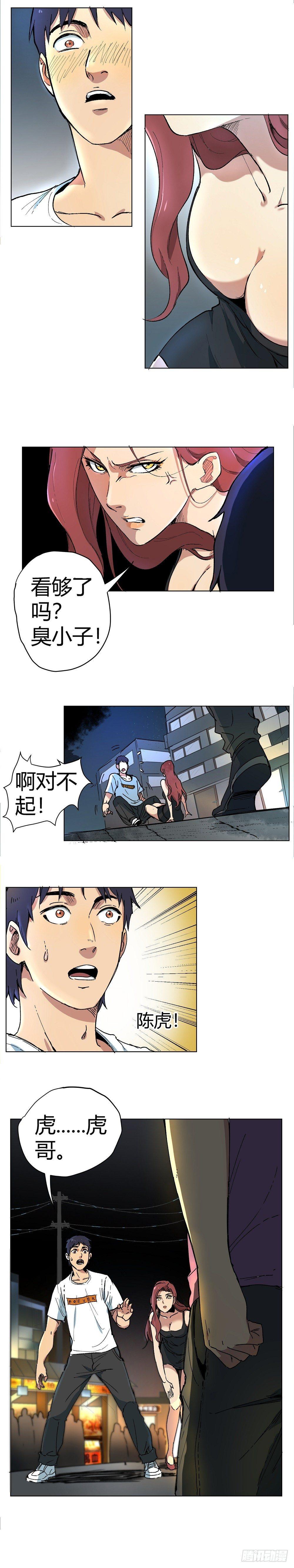 🍼带妹修仙在都市 第1话 吊坠 第10页