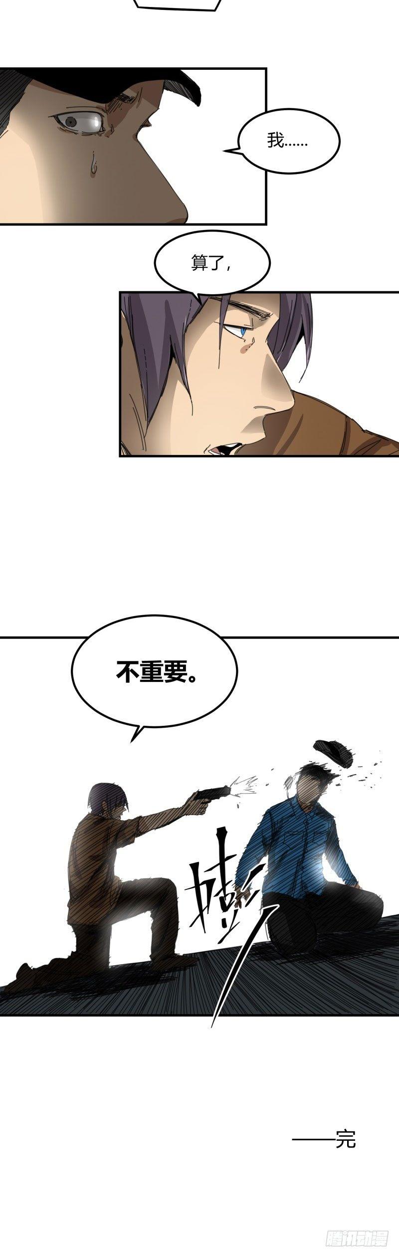 🍼带妹修仙在都市 第17话 偷袭 第10页