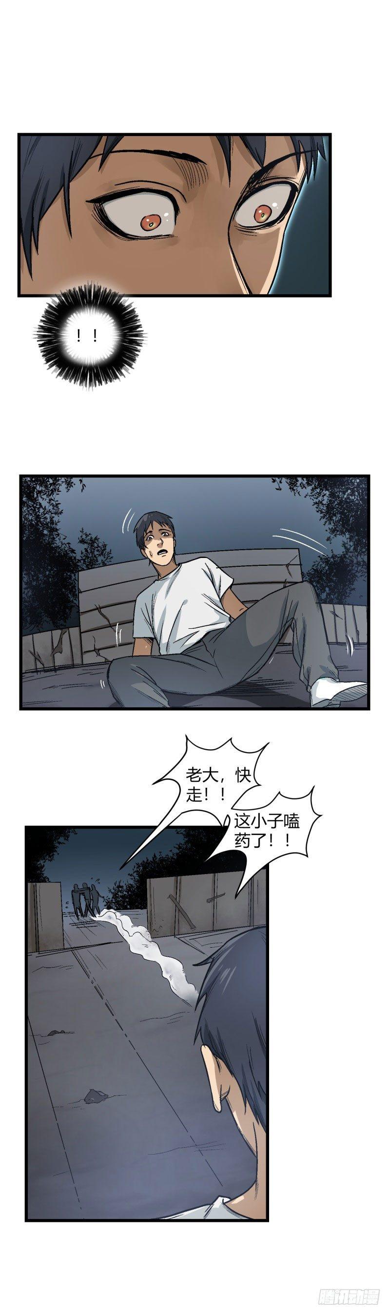 🍼带妹修仙在都市 第3话 妹妹 第7页