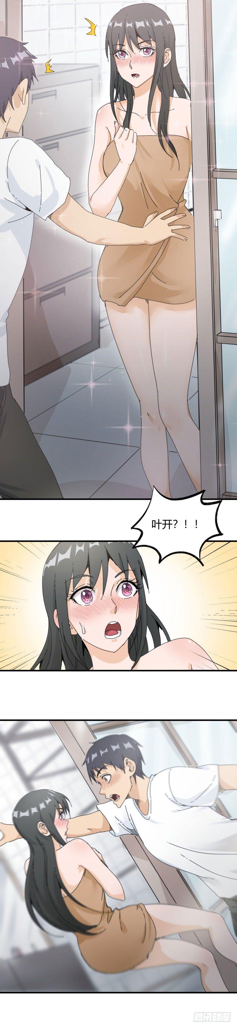🍼带妹修仙在都市 第21话 吸收 第10页