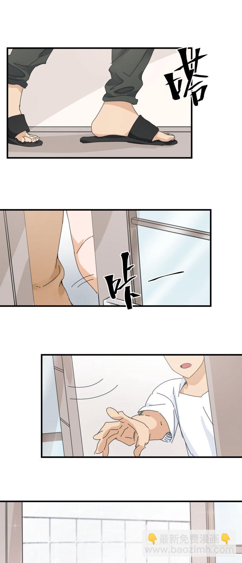 🍼带妹修仙在都市 第21话 吸收 第9页