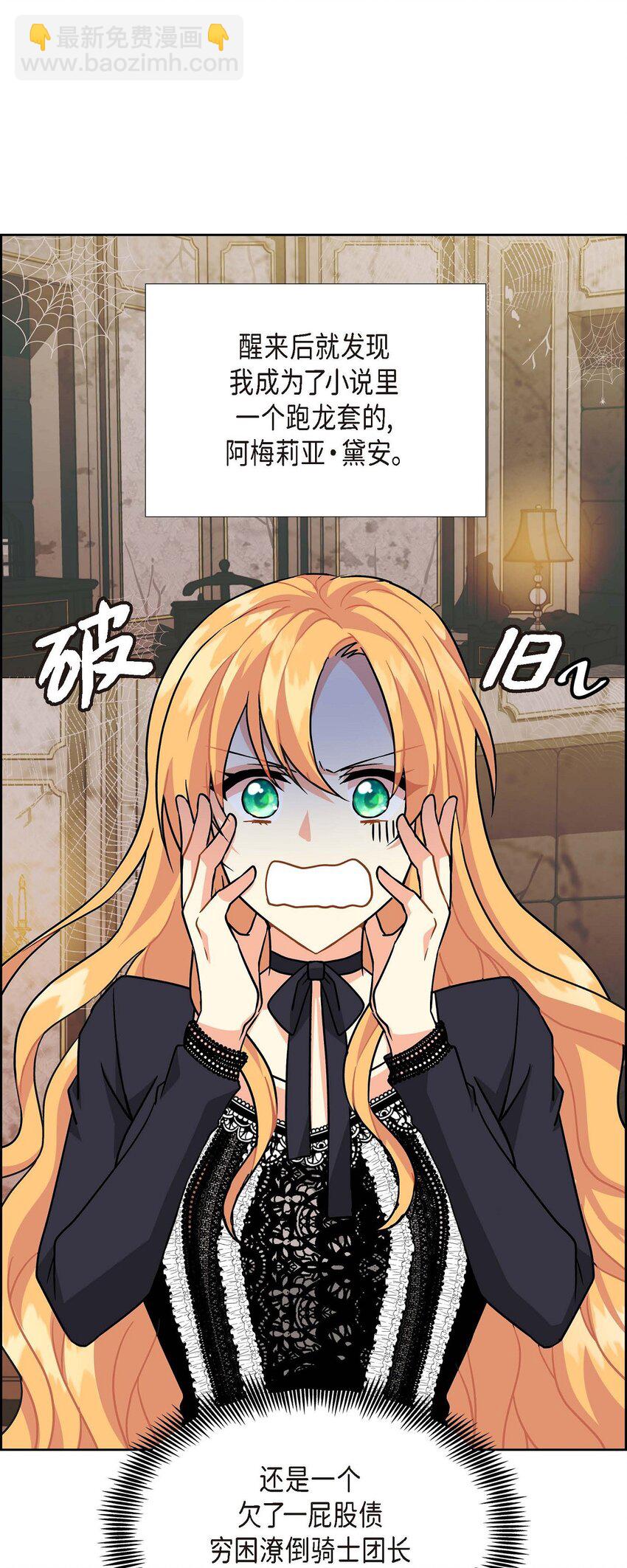 01 正好，我真的很有钱(1/2)-第1话