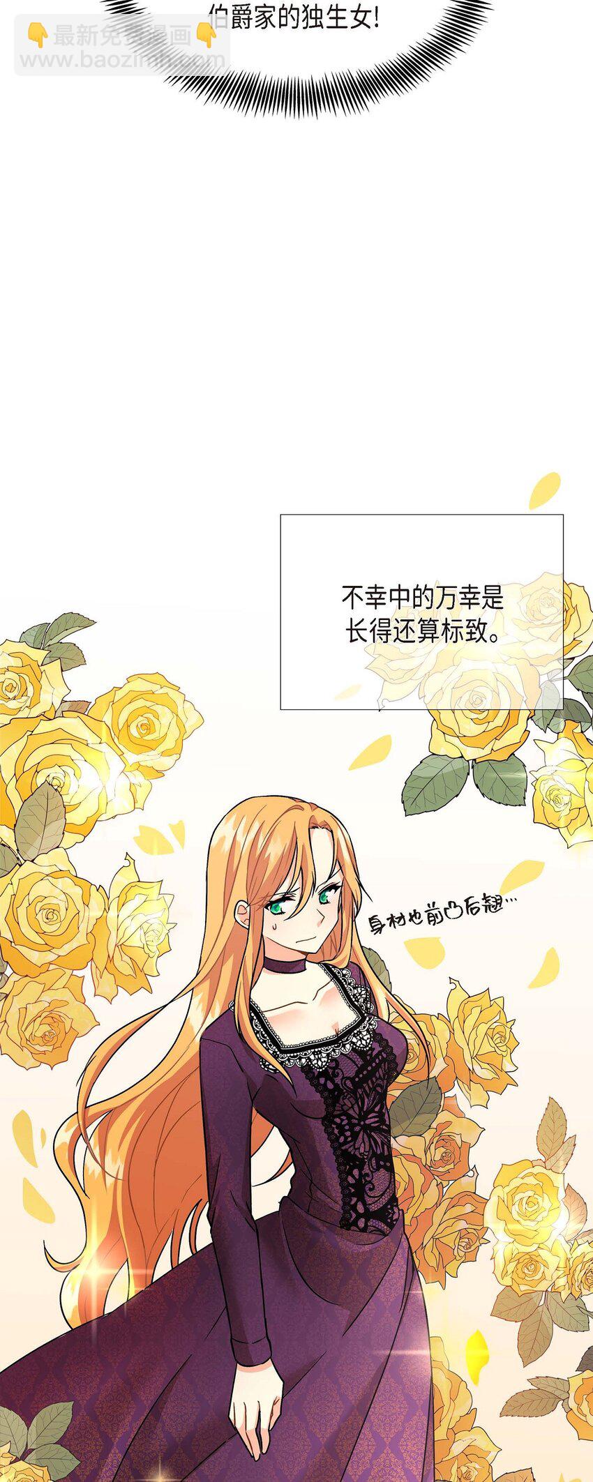 01 正好，我真的很有钱(1/2)-第1话