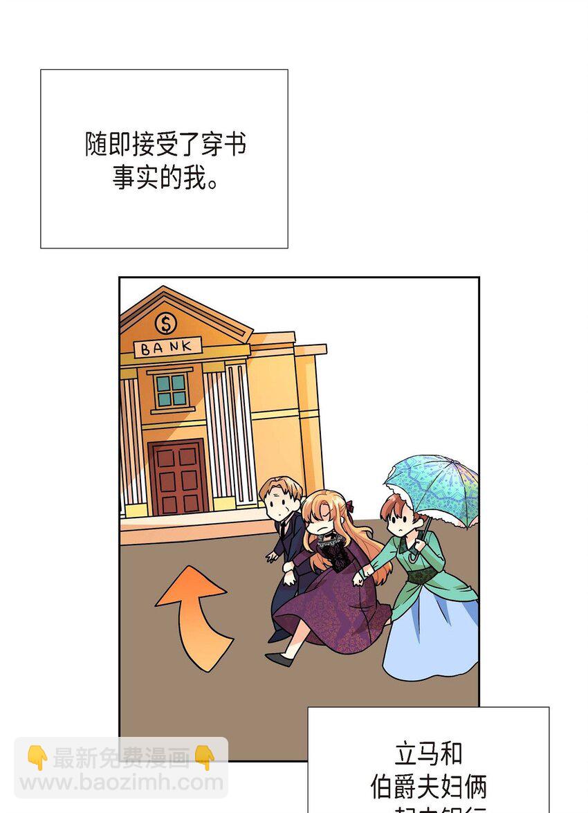 01 正好，我真的很有钱(1/2)-第1话