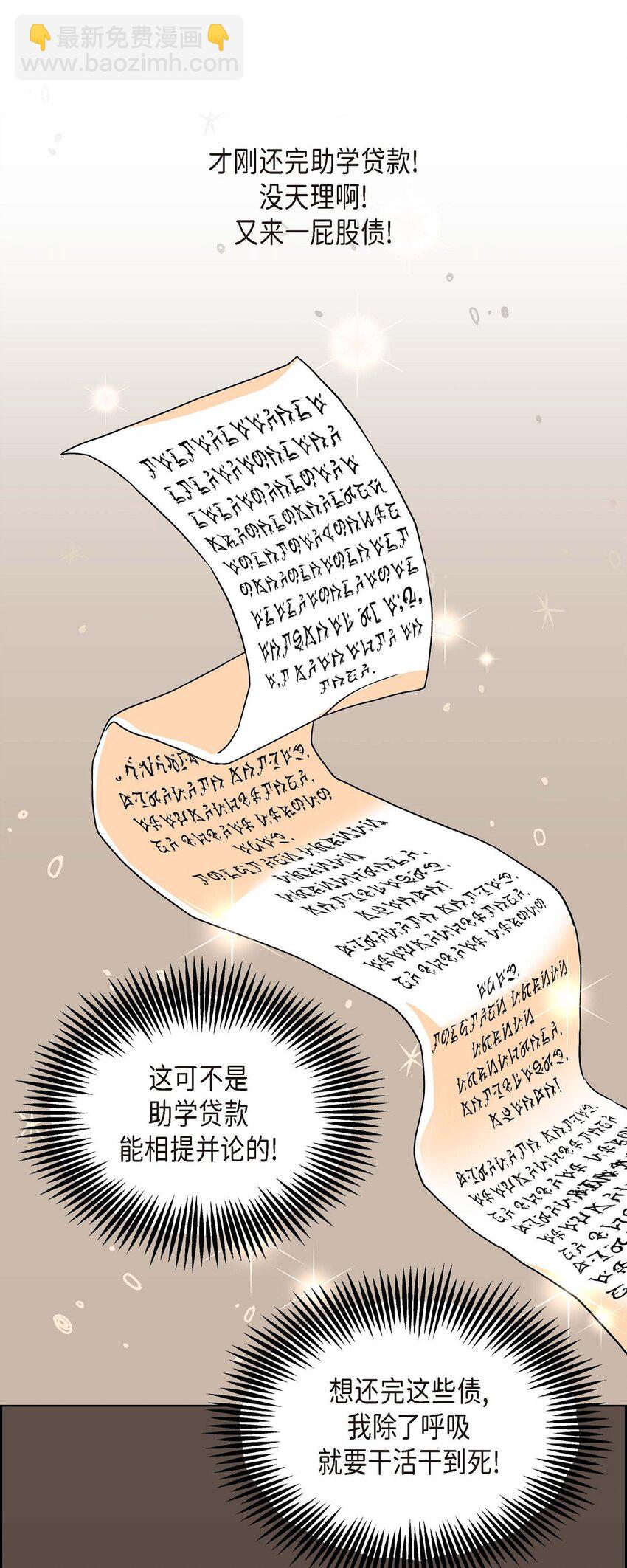 01 正好，我真的很有钱(1/2)-第1话