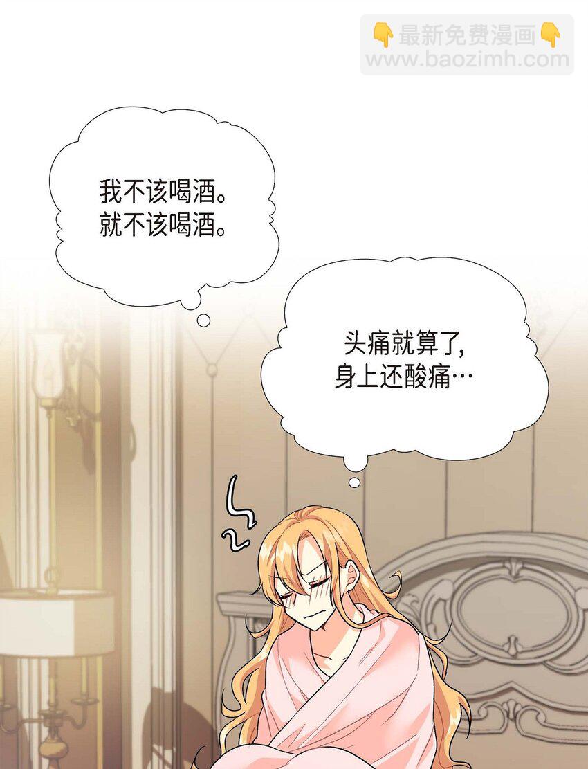 01 正好，我真的很有钱(1/2)-第1话