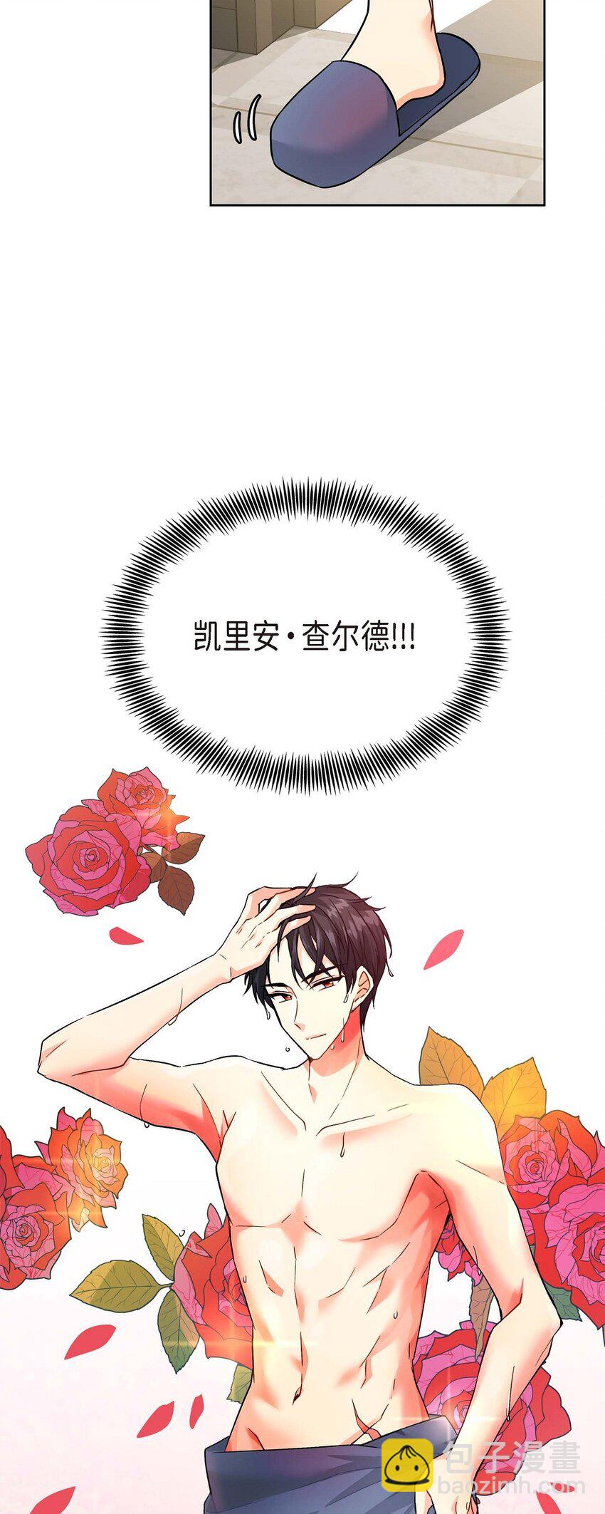01 正好，我真的很有钱(1/2)-第1话