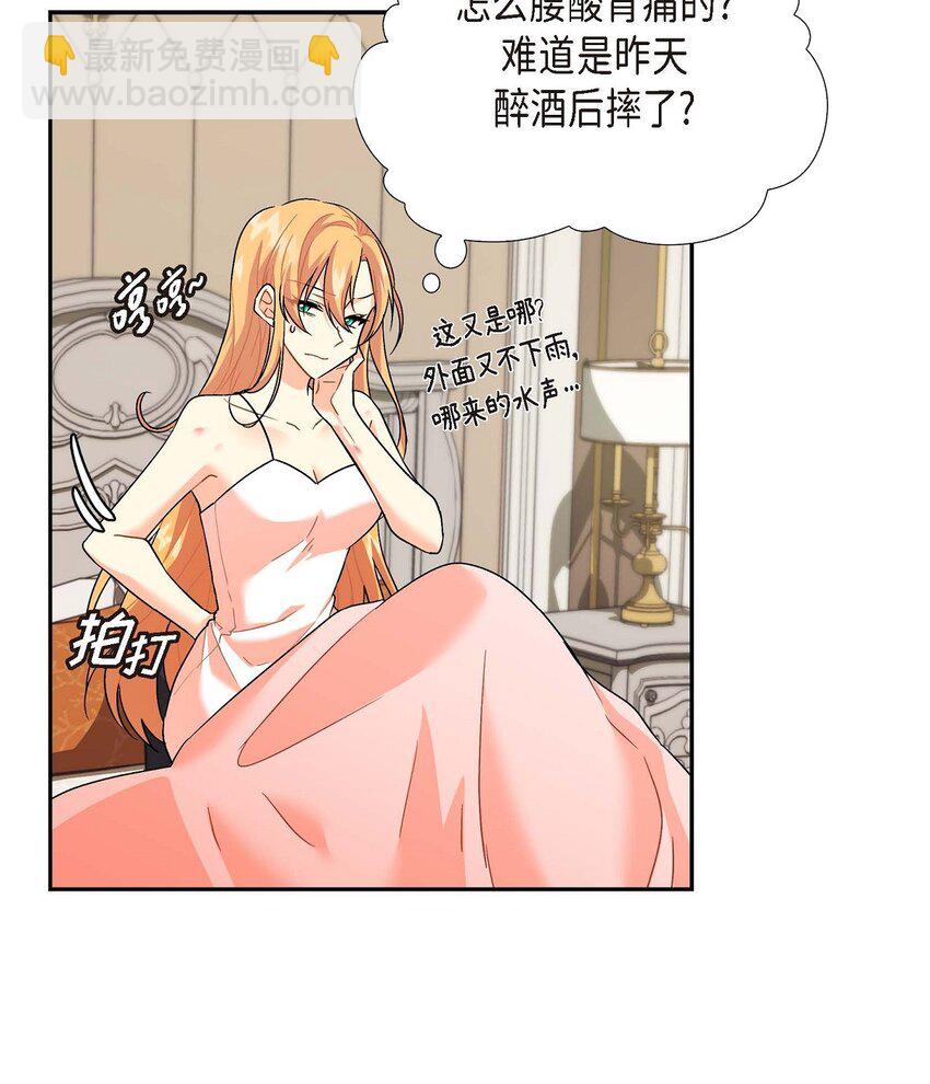 01 正好，我真的很有钱(1/2)-第1话