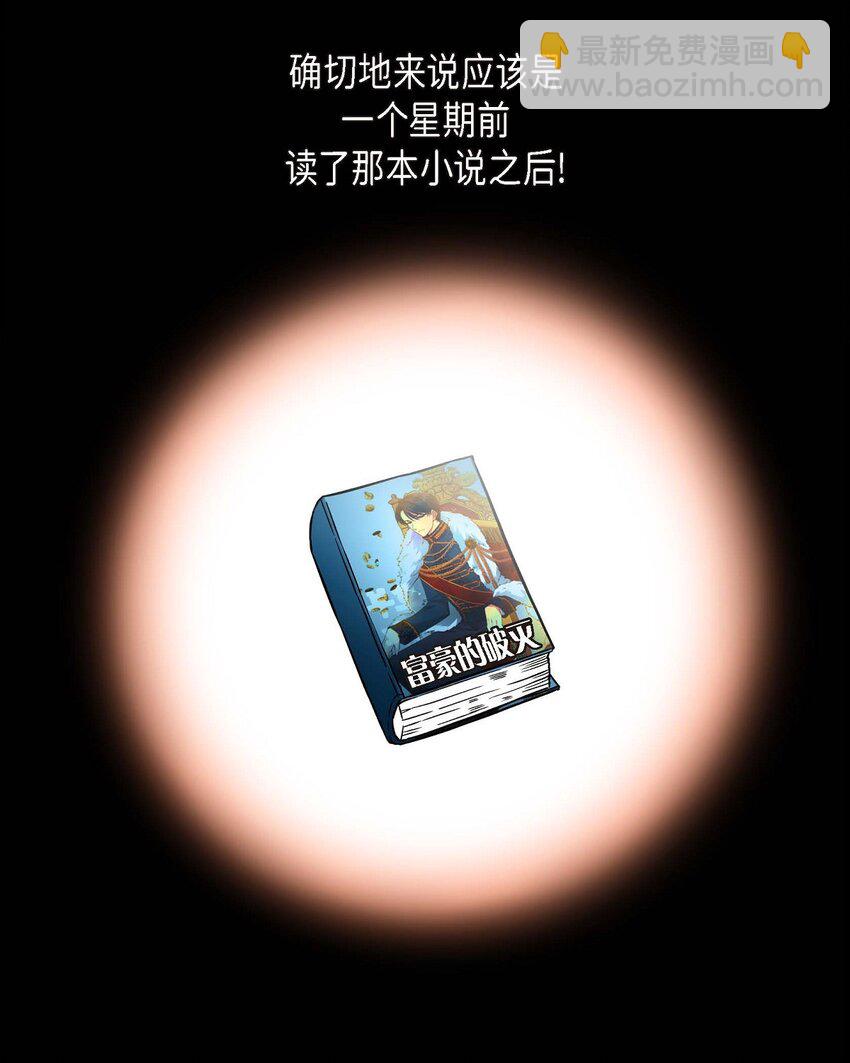 01 正好，我真的很有钱(1/2)-第1话
